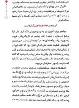 تصاویر بیشتر کتاب دنیای علی (جلد دو)