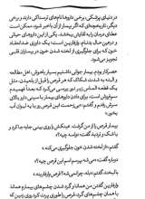 تصاویر بیشتر کتاب رگ گیری