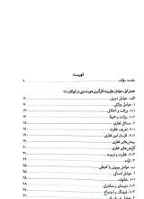 تصاویر بیشتر کتاب نسل مهدوی