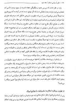 تصاویر بیشتر کتاب نظریه سیاسی اسلام ( جلد دوم - مشکات)