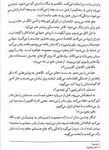 تصاویر بیشتر کتاب آراز