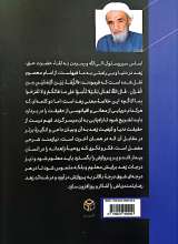 تصاویر بیشتر کتاب ره آورد آسمان (جلد چهارم)