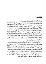 تصاویر بیشتر کتاب شائولین تا شام
