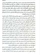 تصاویر بیشتر کتاب ناخودآگاه جمعی و کهن الگو