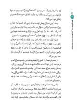 تصاویر بیشتر کتاب طعم شیرین خدا جلد دهم (گوهر شکر خدا در صدف خدمت خلق )