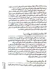 تصاویر بیشتر کتاب ضرب المثل های جاندار