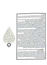 تصاویر بیشتر کتاب مجله خط (شماره 2: همت مضاعف کار مضاعف و هویت تاریخی طلبه)