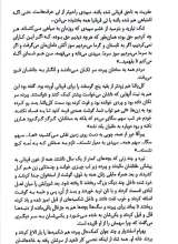 تصاویر بیشتر کتاب لبه تاریکی