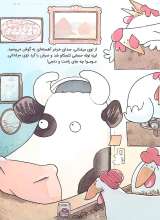 تصاویر بیشتر کتاب لیزه لوته خوابش نمی بره!