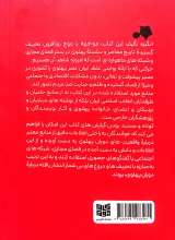 تصاویر بیشتر کتاب پهلوی بدون سانسور (جلد اول)