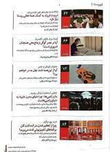 تصاویر بیشتر کتاب فصلنامه ترجمان (شماره 1: پاییز 1395)