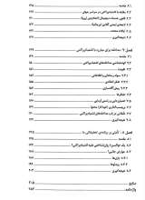 تصاویر بیشتر کتاب روان شناسی اشتباه پراکنی