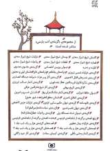 تصاویر بیشتر کتاب گزیده دیوان شاه نعمت الله ولی