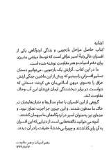 تصاویر بیشتر کتاب گزارش یک بازجویی