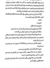 تصاویر بیشتر کتاب گرتا و شکارچیان ارواح
