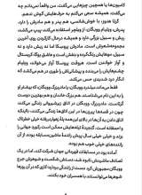 تصاویر بیشتر کتاب گرتا و شکارچیان ارواح