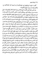 تصاویر بیشتر کتاب دروازه مردگان (جلد اول: قبرستان عمودی)