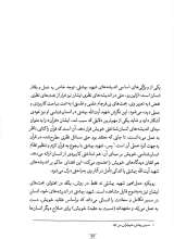 تصاویر بیشتر کتاب انک مسئول!