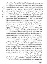 تصاویر بیشتر کتاب خبرنگار غیر اعزامی