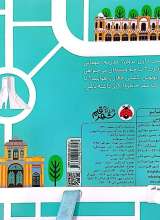 تصاویر بیشتر کتاب بریم و بیایم با اتوبوس