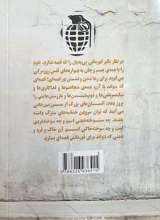 تصاویر بیشتر کتاب ایران شهر جلد چهارم