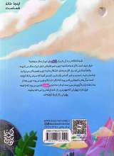 تصاویر بیشتر کتاب پهلوان چشم عسلی