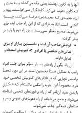 تصاویر بیشتر کتاب مراحل اساسی یک نهضت