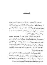 تصاویر بیشتر کتاب فوتوالیبال