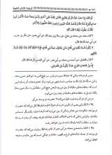 تصاویر بیشتر کتاب متن و ترجمه کتاب غیبت