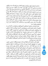 تصاویر بیشتر کتاب چهل قلپ کار