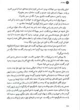 تصاویر بیشتر کتاب ماجرای خانواده آمد (جلد دوم: مربای انار)