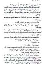 تصاویر بیشتر کتاب من یک آرمان دارم