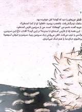 تصاویر بیشتر کتاب خانه نور