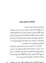 تصاویر بیشتر کتاب اسرائیل آن شر مطلق