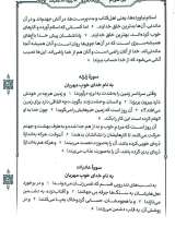 تصاویر بیشتر کتاب قرآن ترجمه علی ملکی (رقعی - قرمز)