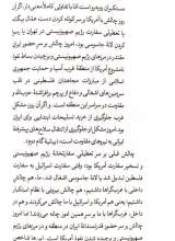 تصاویر بیشتر کتاب عصر جدید