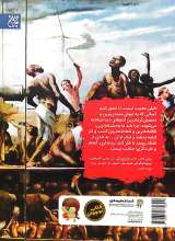 تصاویر بیشتر کتاب داستان برده ها