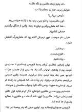 تصاویر بیشتر کتاب راز جنگل آینه