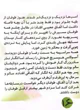 تصاویر بیشتر کتاب بیمارستان اسب ها