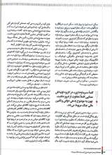 تصاویر بیشتر کتاب فصلنامه ترجمان (شماره 27: ایلان مخوف)