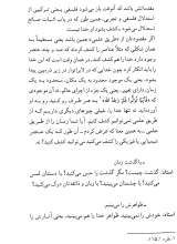 تصاویر بیشتر کتاب انقلاب اسلامی از دیدگاه فلسفه تاریخ