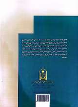تصاویر بیشتر کتاب شیدایی