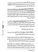 تصاویر بیشتر کتاب رو به راه