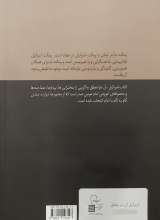 تصاویر بیشتر کتاب اسرائیل آن شر مطلق