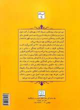 تصاویر بیشتر کتاب نگاهی کوتاه به تاریخچه روشنفکری در ایران (جلد دوم)