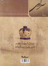 تصاویر بیشتر کتاب سرمه ای