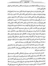 تصاویر بیشتر کتاب هنایا