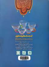 تصاویر بیشتر کتاب مامان قوری بابا سماور و فنجون کوچولو