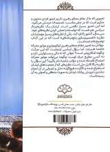 تصاویر بیشتر کتاب طرح کلی رسالت دانشجویی