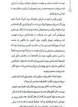تصاویر بیشتر کتاب دنیای علی (مهدا)